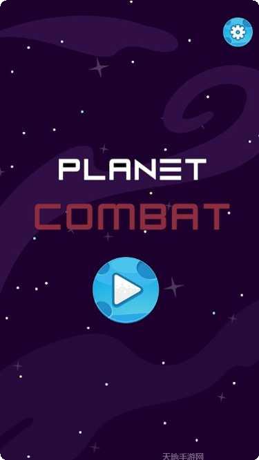 行星战队下载地址