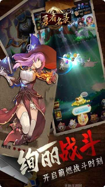 勇者名录副本挑战