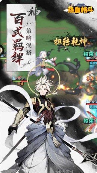 热血格斗传奇下载