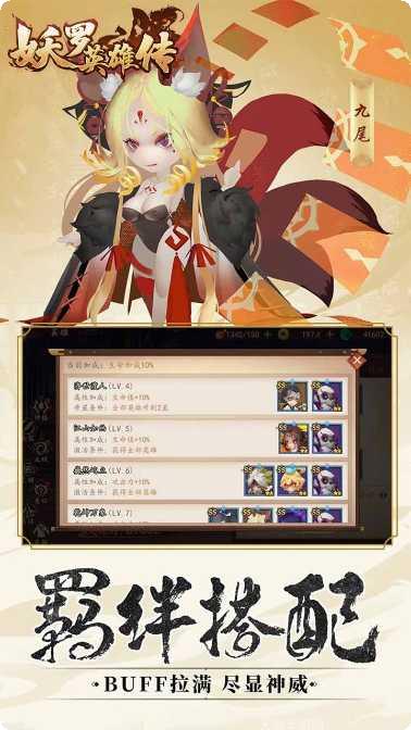 妖罗英雄传无限金钱元宝版激活码