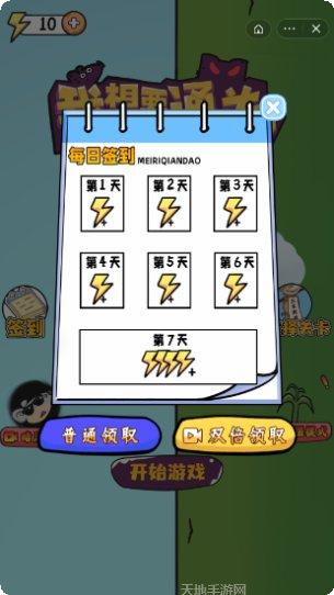 我想要通关游戏攻略