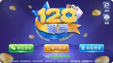 798蝌蚪棋牌玩法介绍