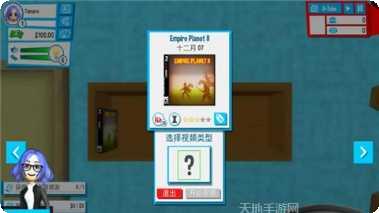 主播生活模拟攻略