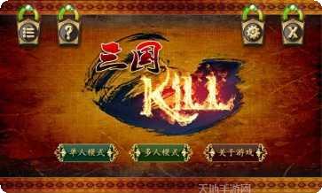 蓝牙三国棋牌玩法