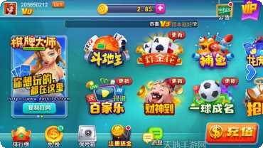 天喜棋牌ios版
