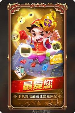 欢乐真人麻将玩法介绍