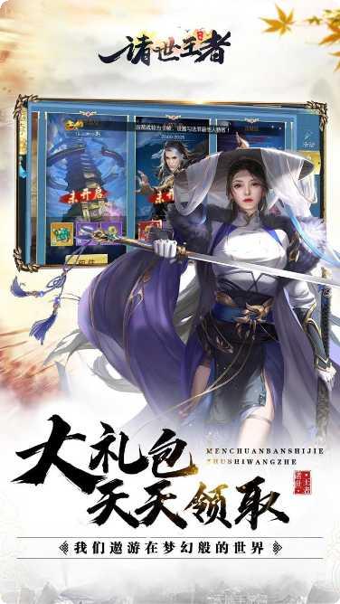 诸世王者打工人魂版礼包