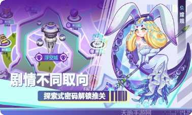 赛博西游下载链接