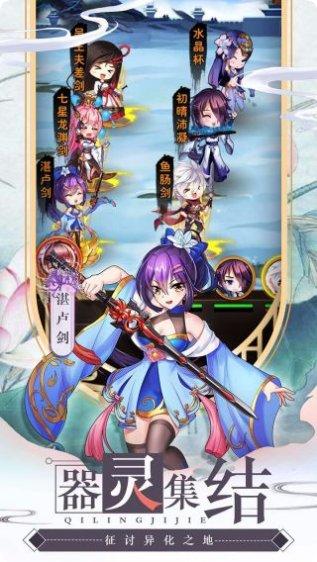 亿次元装备搭配