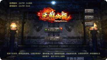 至尊火龙魔幻传奇升级技巧