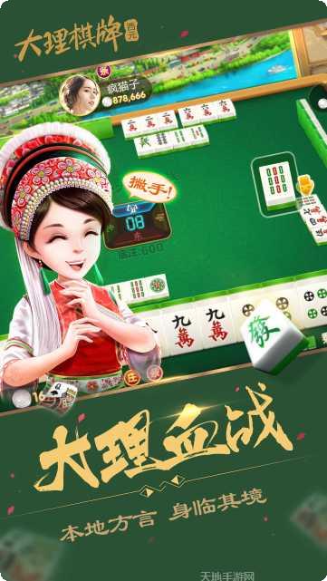 大理棋牌规则