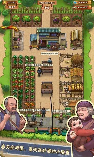 外婆的小农院无广告版下载