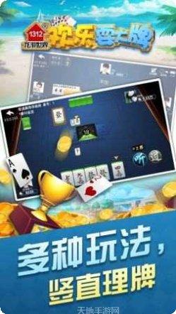 1312耍大牌游戏攻略