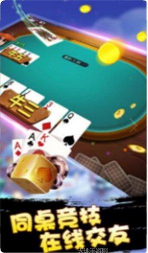 大城口冲棋牌安卓版