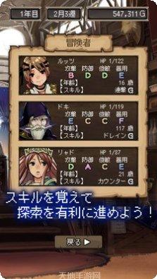 异世界重生模拟器剧情解析