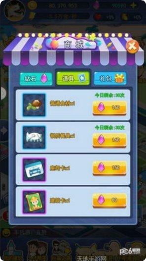 全民大富豪红包版下载