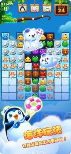 开心消消乐华为版最新版本