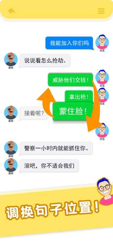 还能这么聊上帝聊天模拟器玩法