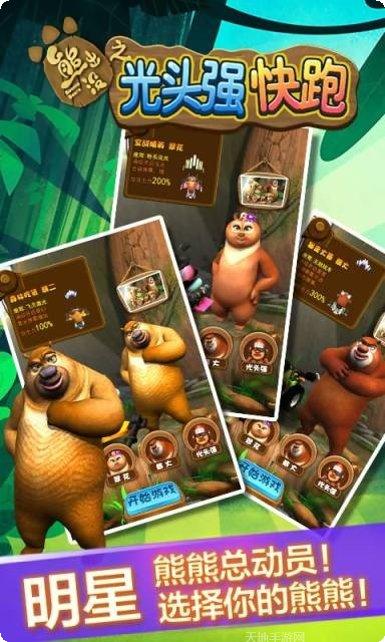 光头强搭桥过河下载地址