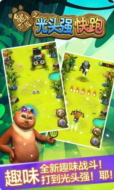 光头强搭桥过河最新版本