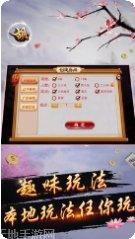 豪麦棋牌游戏下载