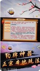 豪麦棋牌安卓版