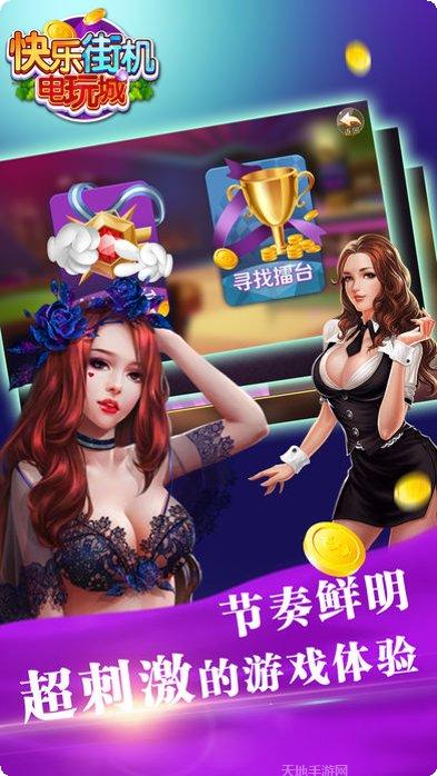 街机龙虎争霸下载地址