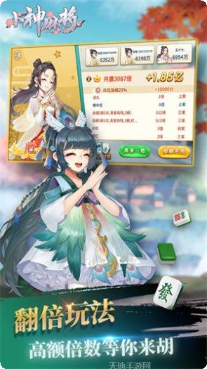 小神麻将下载