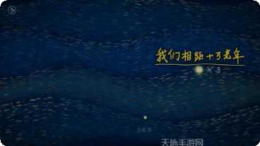 我们相距十万光年角色介绍