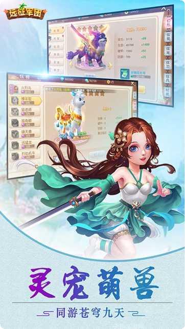 远征军团果盘版礼包