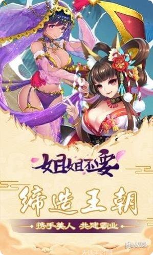 姐姐不坏游戏攻略