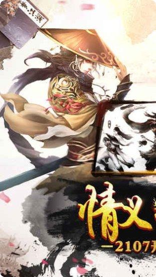 九州剑仙录永劫成仙下载