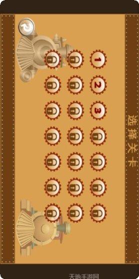 火车大师弹弓最新版本