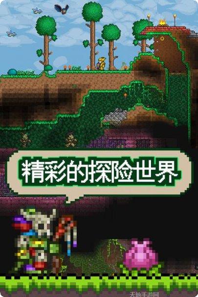 泰拉瑞亚联机版攻略