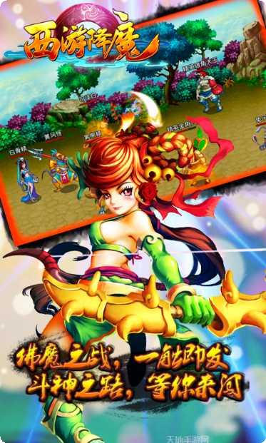 西游降魔捕鱼角色介绍