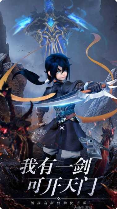 无极剑宗洪荒之战攻略