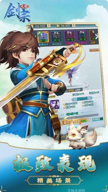 无极剑宗洪荒之战下载