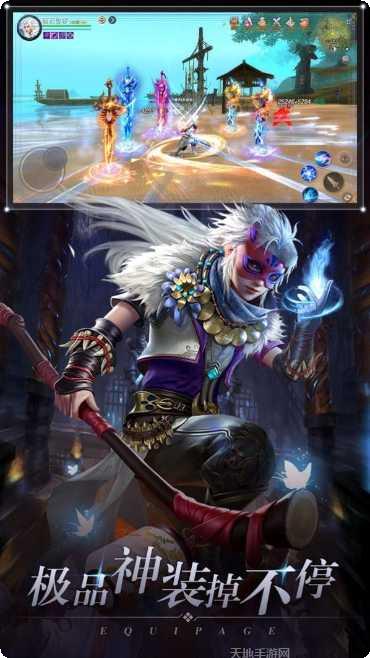 无极剑宗洪荒之战装备获取