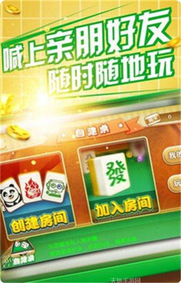 朋际惠州麻将下载