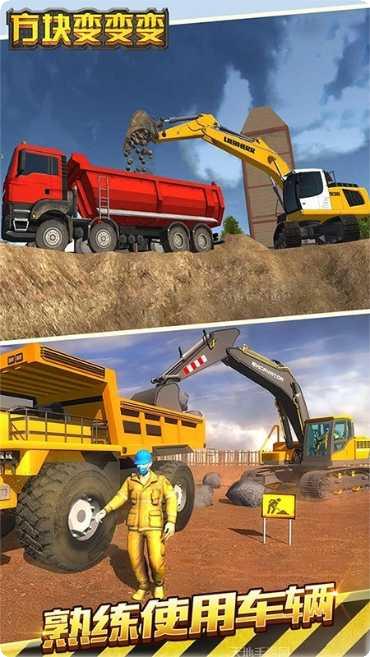 方块变形记最新版本