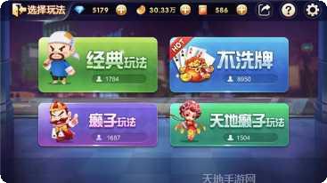 光速棋牌游戏下载