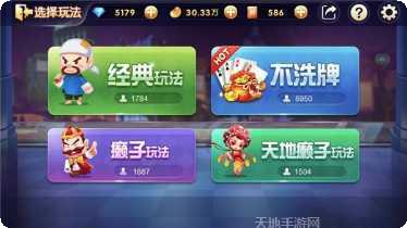 光速棋牌最新版本