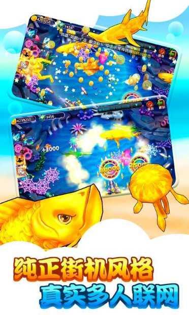 大资本捕鱼下载地址