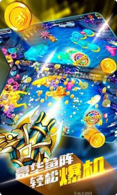 大资本捕鱼最新版本