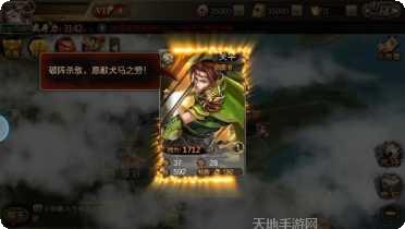 刀剑王朝游戏角色