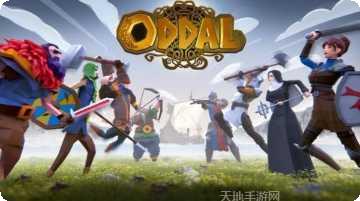 维京人的村庄建筑布局