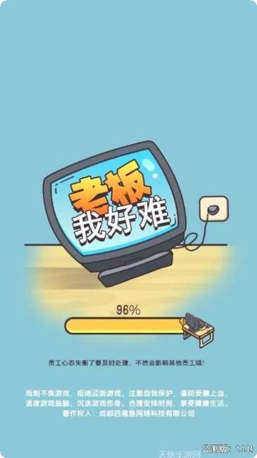 老板我要升职加薪攻略