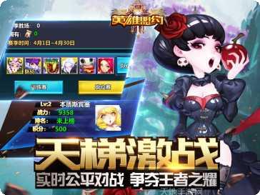 英雄盟约小米版最新版本