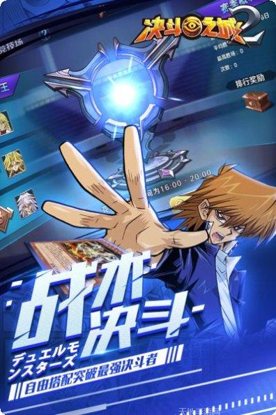 决斗之城卡组搭配