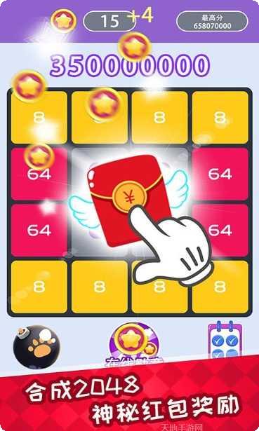 数字达人2048红包版最新版本